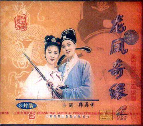 <em>沪剧</em>【<em>姐妹俩</em>】正版盒装3VCD(茅善玉 汪华忠