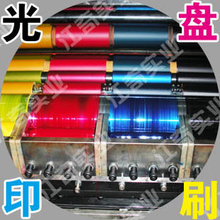 100%好评光盘印刷 胶印/丝印/刻录/压盘/打印 光盘包装CD/DVD