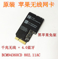 BCM94360CD-1900M PCI-E台式机wifi无线网