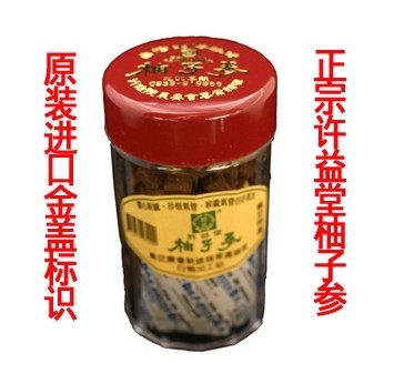 包邮 金盖标识正宗台湾 许益堂柚子参 止咳化痰