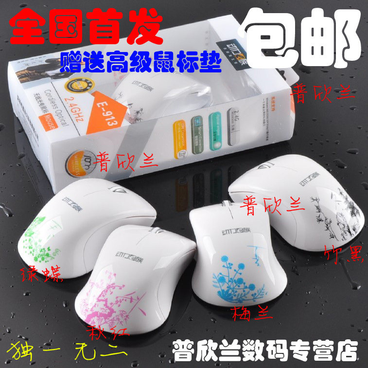 ���� ����E�� E-913 ���ٰ� 2.4G ���ָ� ������� ����10�׾��� 49.00 Ԫ