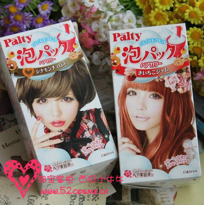 特价*日本Dariya 益若翼Palty焕彩泡沫染发剂 12色 新色到！