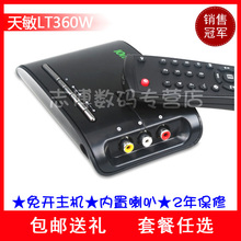 包邮 送线/赠品 天敏LT360W 外置电视盒 纯平/液晶免开机电视盒