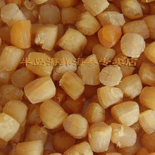 海岛自产天然干贝 瑶柱 绝不含任何添加物 江浙沪4件包邮