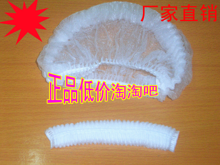 卫生帽/一次性卫生帽子 无纺布帽子 条形可拉伸卫生帽
