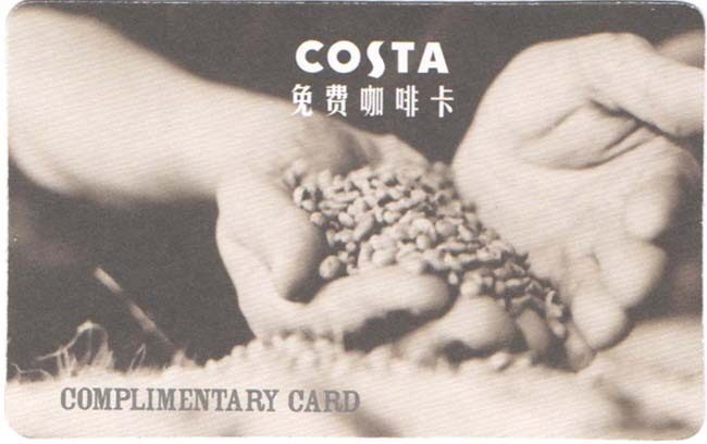 ☆赠品☆〖COSTA咖啡券/卡〗换取任意等价于33元咖啡一杯