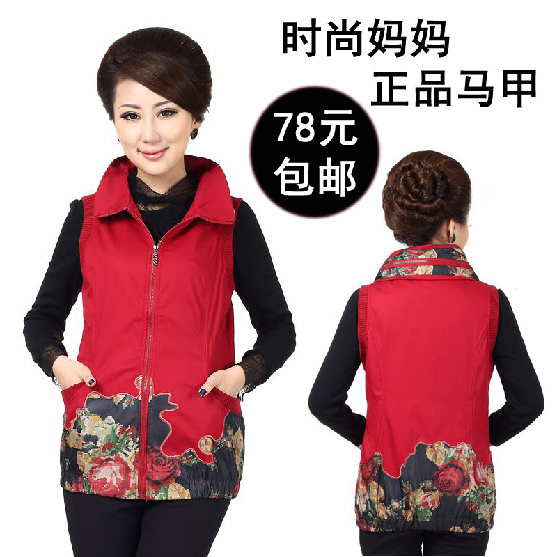 2014<em>中老年女装</em>春秋<em>新款</em>印花<em>马甲</em>背心中年大