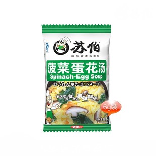  苏伯汤 菠菜蛋花汤6g 芙蓉鲜蔬汤料 蔬菜速食/速溶汤 苏伯蛋花汤