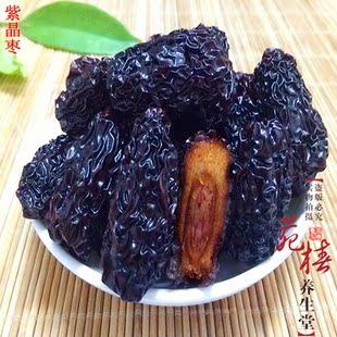  枣类制品 乌枣 马牙枣 特级紫晶枣黑枣 乌枣补血胜红枣2斤包邮