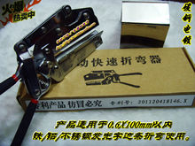 包邮 手动快速折边钳 金属发光字边条折弯器 发光字工具 广告设备