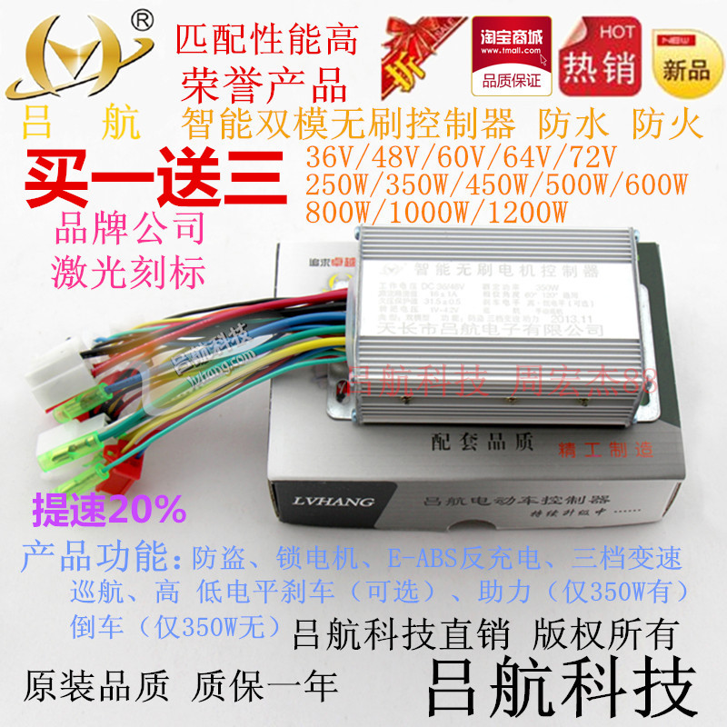 36V48V60V64V72V世纪鸟台翔踏浪轻骑爱科澳柯玛立马电动车控制器