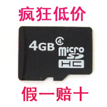 冲五皇冠 TF4G内存卡 全新原装 MICRO SD/TF卡 4GTF 送卡套白盒