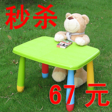 秒杀儿童桌椅/儿童学习桌椅/幼儿园桌椅 阿木童长方桌 单桌价
