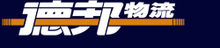 台湾制造-百科baiker顶级儿童成长书桌椅.,会长高的书桌椅