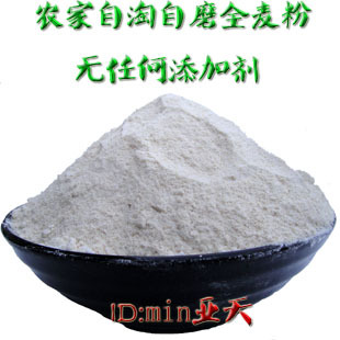  沂蒙山老庄户 全麦粉 全麦面 全麦面粉 小麦面粉 农家自磨面粉