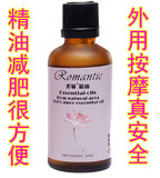 柔曼燃脂减肥精油 精品50ML包装 量足 控食燃脂 无效退款