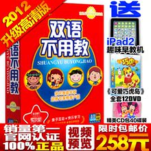 特价 2012高清版 正品 双语不用教全套dvd 动画片儿童dvd 早教光盘