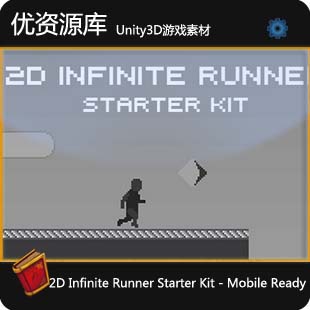 unity3d游戏源码 2D Infinite Runner Starter Kit 2