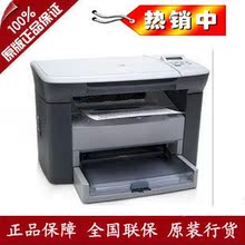 惠普/hp1005激光 一体机惠普M1005 黑白激光打印机复印 扫描 打印