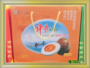  神丹皮咸蛋 熟食蛋制品油黄咸蛋 神丹皮蛋无铅洞庭湖洪湖神丹礼盒