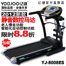 新款特价包邮亿健8008E/ES多功能跑步机家用正品折叠电动双层静音
