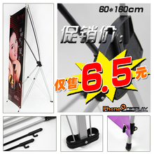 易拉宝 广告展示架 婚庆展架 X展示架 X架 海报架 X展架 60 160