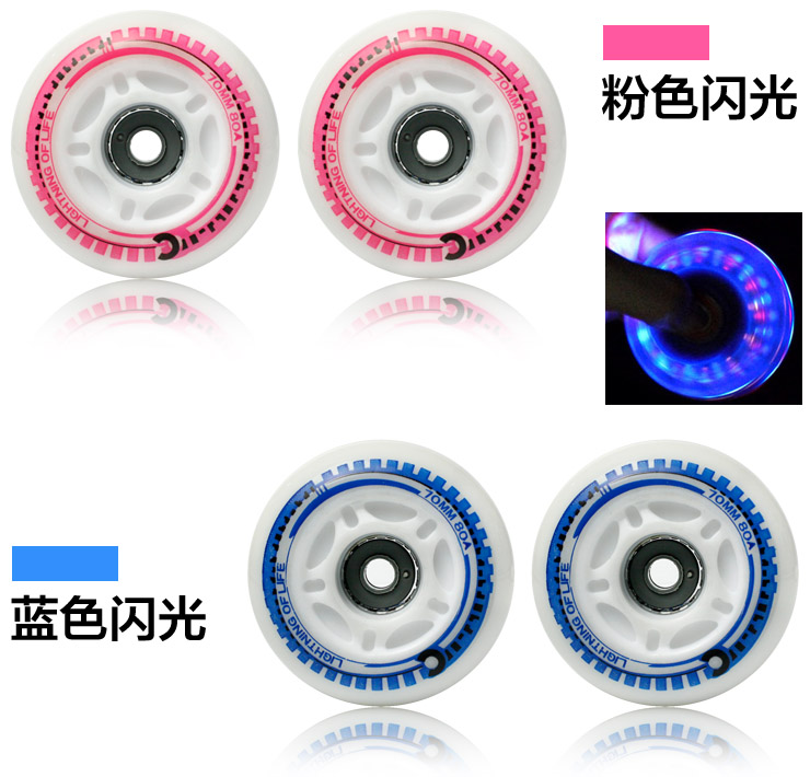 轮滑鞋粉色 蓝色溜冰鞋发亮轮子专用PU耐磨闪光轮70MM在类目 运动/瑜伽/健身/球迷用品, 轮滑/滑板/极限运动, 极限装备/配件区, 直排轮子中 - 来自Buy2taobao.com提供专业的淘宝代购服务
