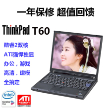 <span class=H>联想</span> thinkpad IBM T60 酷睿双核 手提 <span class=H>二手</span><span class=H>笔记本</span><span class=H>电脑</span> 上网本