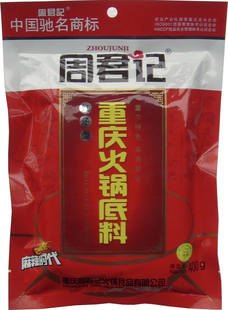  重庆周君记火锅底料400g 红汤型 重庆麻辣火锅调料 特色火锅料