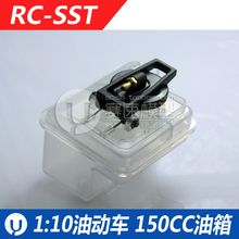 SST赛速模型1/10油动车燃油车KYOSHO京商配件通用150CC油箱9307