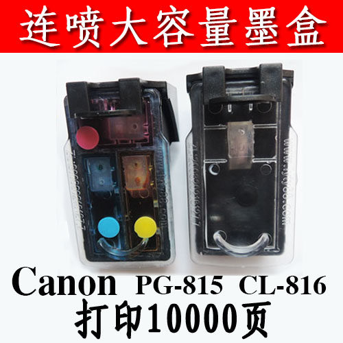 佳能PG815 816 840 841 845 846 740墨盒 惠普