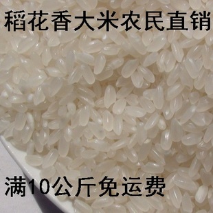  东北大米新米自家 有机稻花香大米黑龙江最好的大米12年 农村发货