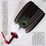 苍鹰羽毛扇诸葛孔明扇子 非物质遗产祖传纯手工艺扇 江南贡品包邮