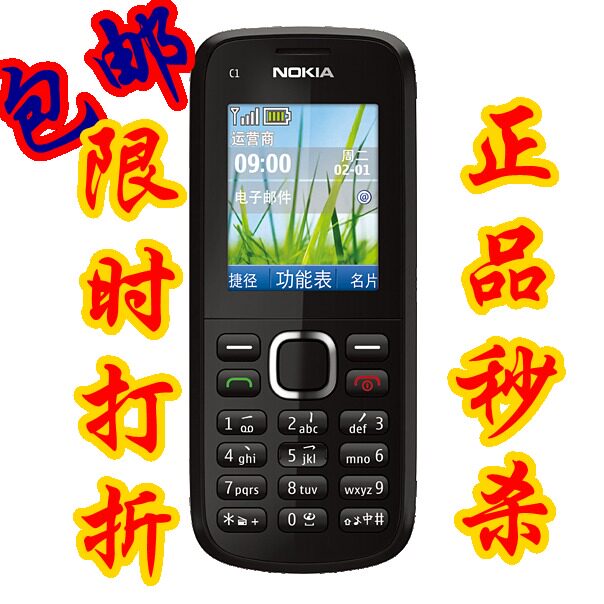 包邮 <span class=H>Nokia</span>/<span class=H>诺基亚</span> <span class=H>C1</span>-02 原装正品行货900件 学生 老人 音乐手机