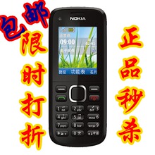 ĸ�׽ڰ��ʴ��� Nokia/ŵ���� C1-02 ԭװ��Ʒ�л� ѧ�������ֻ�
