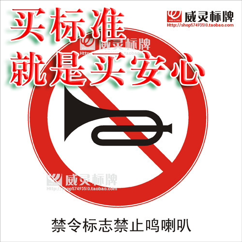 小區指示牌停車場地下車庫牌指示牌(禁鳴喇叭)60cm,1.2MM,鋁板在類目 五金/工具, 施工保護, 交通安全保護, 安全標誌中 - 來自Buy2taobao.com提供專業的淘寶代購服務