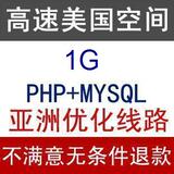 美国Linux空间 国外cPanel虚拟主机 PHP+Mysql 高速稳定免备案 04