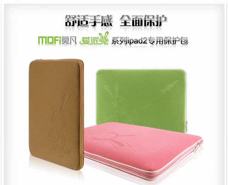 莫凡 优派ViewPad 97i 10pi 驰为 V9至尊版 平板包 保护套 内胆包