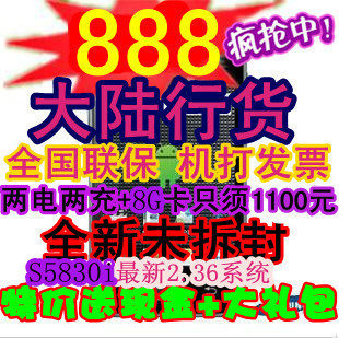 Samsung/三星 GT-S5830 S5830i新手机正品安卓2.3.6系统 四月份产