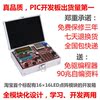 PIC单片机 学习板 开发板 实验箱 PIC16F887  包运费 送编程器