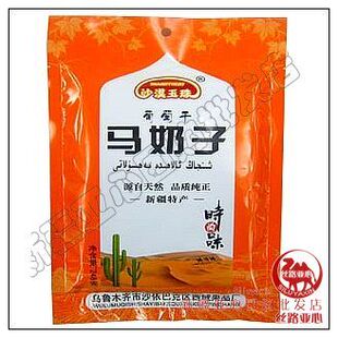  淘宝年货节 沙漠玉珠新疆特产新疆干果 红马奶子葡萄干248g 带籽c