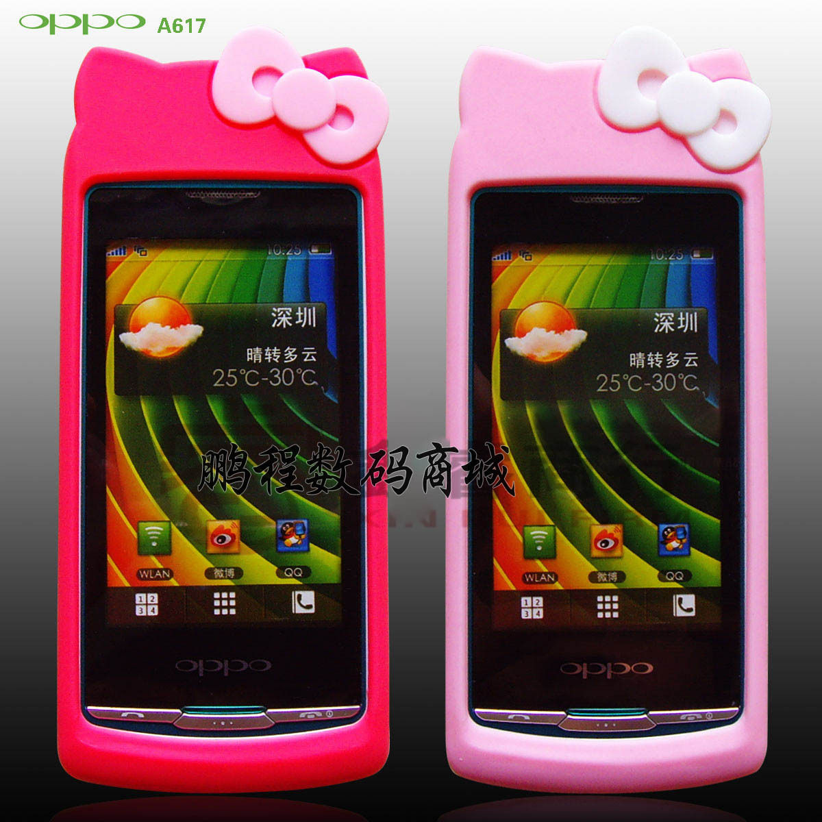 新款 Hellokitty凯蒂猫 <span class=H>oppoa</span><span class=H>617</span>保护套壳 手机套 送膜！闪电发货