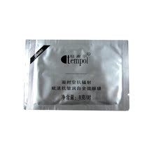 [30片包邮]肤美灵凝时空抗辐射赋活抗皱润白全效眼膜8g (m10g)