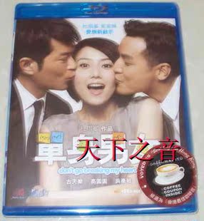 钜星特价蓝光<em>BD</em> <em>单身男女</em>/Don't Go Breaking 