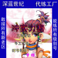 梦幻西游代练冲实力榜/纯手工代练