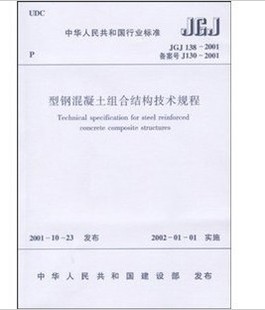 【正版】GB50045-95 高层民用建筑设计防火规