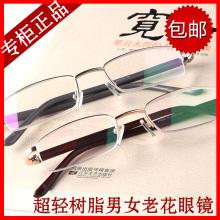 索罗门 高档时尚 防辐射 抗疲劳 便捷超轻树脂老花镜 老花眼镜