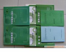 2012年山东教师资格证考试中学全套资料（辅导+试卷+教材）6本