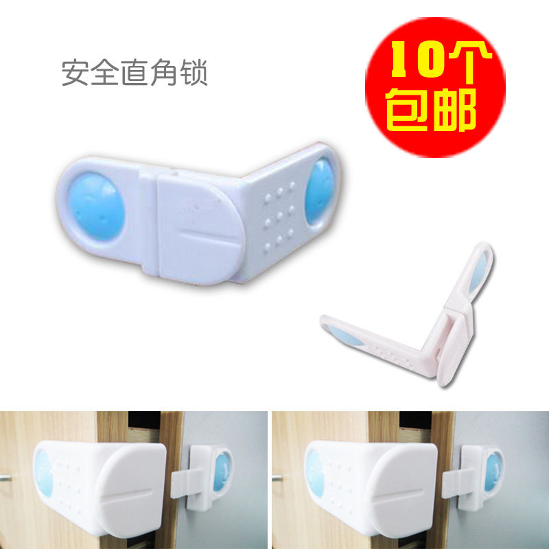 买4送1 宝宝安全必备 安全锁 直角锁 抽屉锁 冰箱锁 橱柜锁 单个