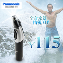 松下正品 电动鼻毛修剪器 ER417K(可修耳毛)鼻毛器静音护